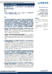 宏观点评：非农数据点评：8月非农对9月加息是好消息还是坏消息？