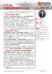 美国8月CPI数据点评：超预期通胀后会是超预期加息吗？