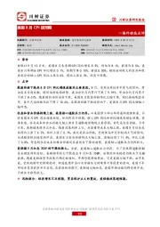 海外动态点评：美国8月CPI超预期