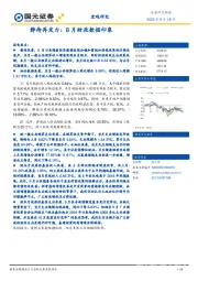 静待再发力：8月财政数据印象