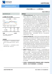 历史回溯之三——次贷危机：风起于青萍之末