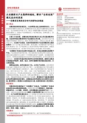 安徽省区域经济分析与投资机会挖掘：从安徽新兴产业集群的崛起，解析“合肥创投”模式成功的原因