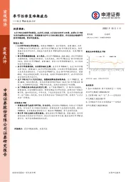 9月PMI数据点评：季节性修复难掩疲态