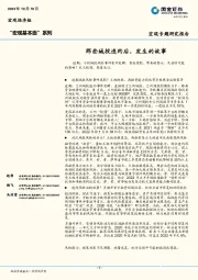 “宏观基本面”系列：那些城投违约后，发生的故事