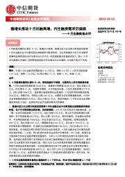 9月金融数据点评：稳增长推动9月社融高增，内生融资需求仍偏弱
