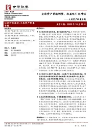 大类资产配置专题：全球资产普遍调整，权益吸引力增强