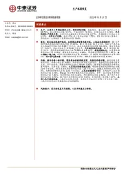 高频数据观察：生产端弱恢复
