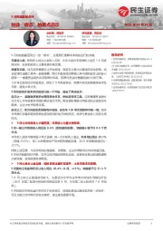 9月财政数据点评：财政“疲态”的两点启示