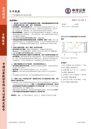 中美通胀的历史复盘与预测：日中则昃