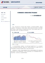 10月外贸数据分析：外贸数据回落 对稳增长和稳汇率构成挑战