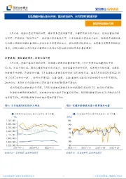 集装箱船运输市场10月刊：需求难见起色，运力管理力度成关键