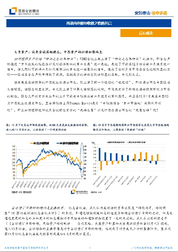 再谈内外股指收敛之路的开启