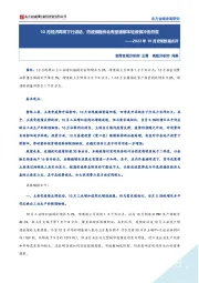 2022年10月宏观数据点评：10月经济再现下行波动，防疫措施优化有望缓解本轮疫情冲击烈度