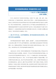 2022年10月集中供地数据点评：集中供地政策出现松动 多城溢价率跌入冰点