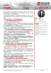 宏观事件点评：央行的态度