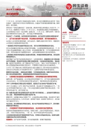 2022年11月国常会点评：央行的转型