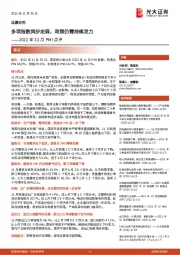 2022年11月PMI点评:多项指数同步走弱,政策仍需持续发力