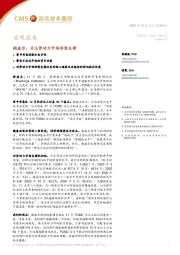 鲍威尔：关注劳动力市场供需失衡