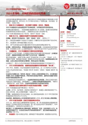 2023年宏观经济及资产展望（二）：2023年海外：大转折前的流动性风暴