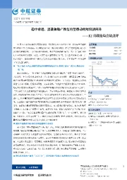 12月政治局会议点评：稳中求进，消费和地产恢复有望带动明年经济回升