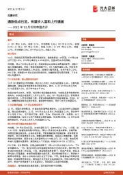 2022年11月价格数据点评:通胀低点已至,有望步入温和上行通道
