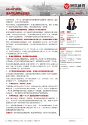 全球大类资产跟踪周报：国内风险资产继续强势