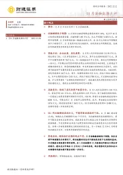 11月金融数据点评