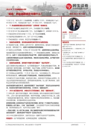 2022年11月金融数据点评：“极端”的金融数据意味着什么？