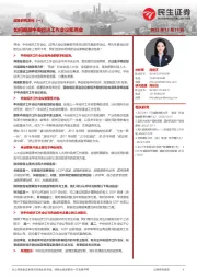 政策研究系列（一）：如何跟踪中央经济工作会议和两会