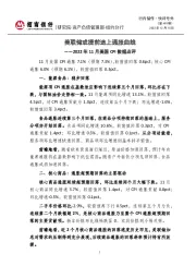 2022年11月美国CPI数据点评:美联储或提前追上通胀曲线