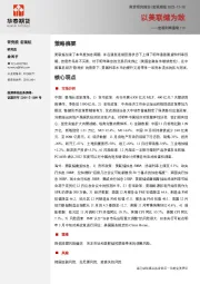 宏观利率图表119：以美联储为敌