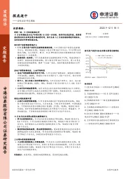 宏观经济研究周报：探底途中