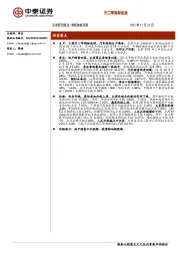 高频数据观察：开工率指标低迷