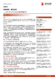 2022年11月工业企业盈利数据点评:底部探明,复苏在即