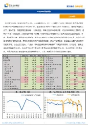 12月PMI数据快报