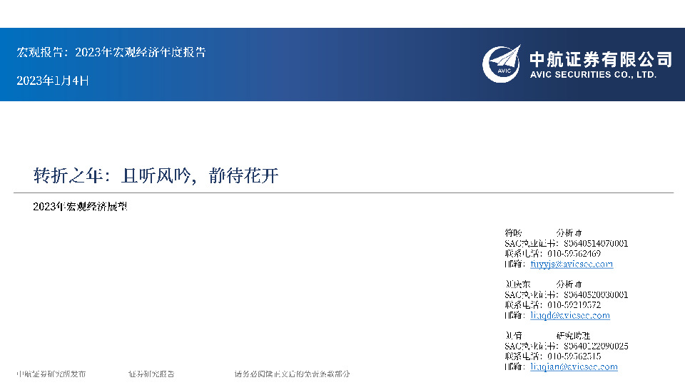 转折之年：且听风吟，静待花开