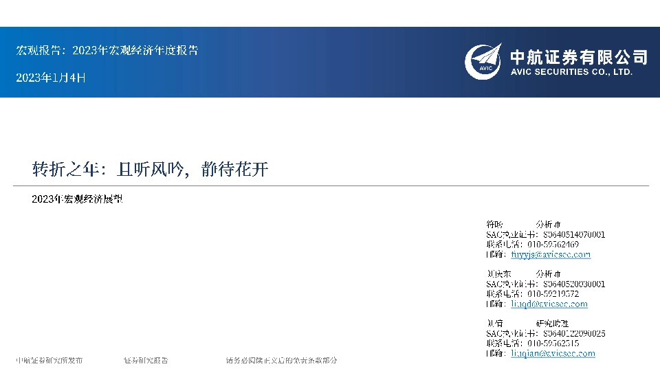 转折之年：且听风吟，静待花开