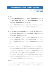 2022年集中供地回顾与展望：土地市场低位运行 集中供地“少量多次”趋于常态化