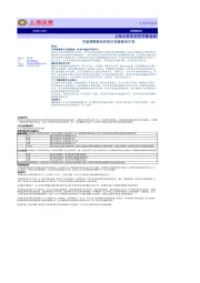 宏观研究数据库：市场预期物价和货币双稳格局不变