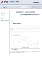 11月外汇市场供求与银行代客结售汇数据分析：结售汇率倒挂扩大，外汇供求关系有所缓解