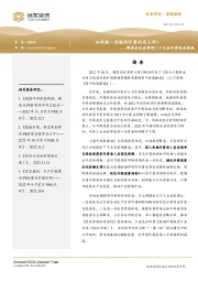 解读发改委等部门十五条外资促进措施：如何进一步做好外资利用工作？