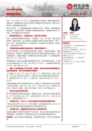 全球大类资产跟踪周报：预期差的定价