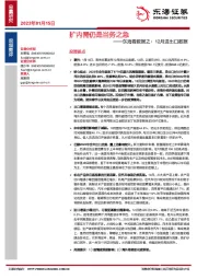 东海看数据之：12月进出口数据：扩内需仍是当务之急