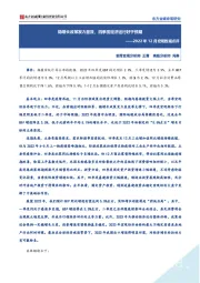 2022年12月宏观数据点评：稳增长政策发力显效，四季度经济运行好于预期