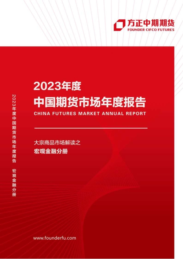 世界宏观经济2022年回顾与2023年展望：政策错配和“鹅与牛”频发 世界经济衰退将兑现