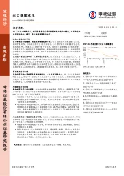 宏观经济研究周报：出口继续承压