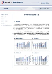 春节假日消费出行数据一览