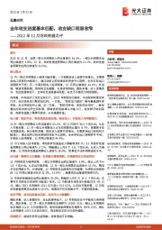 2022年12月财政数据点评:全年收支进度基本匹配,收支缺口明显收窄