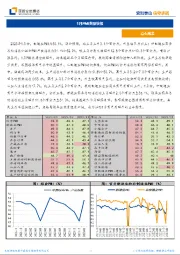 1月PMI数据快报