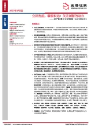 资产配置与比较月报（2023年2月）：立足当前，着眼长远：关注创新的动力